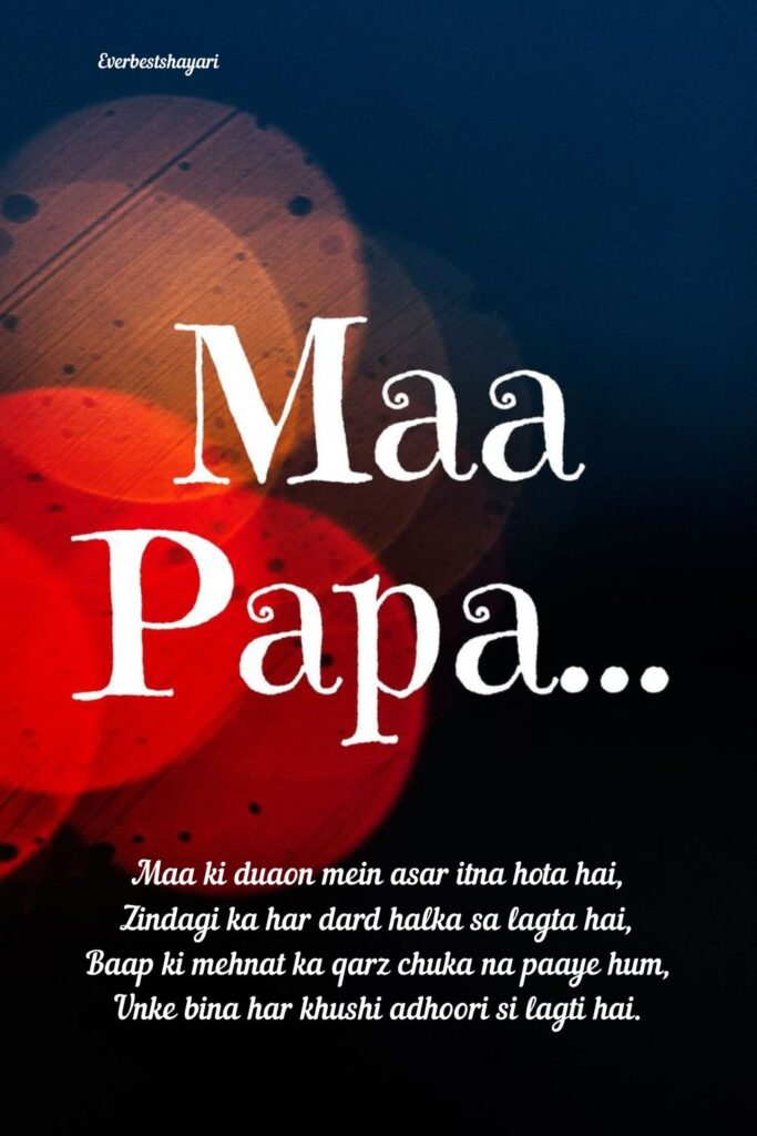 mother love shayari