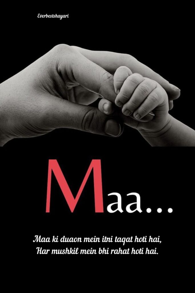 maa shayari in english with deep emotional love