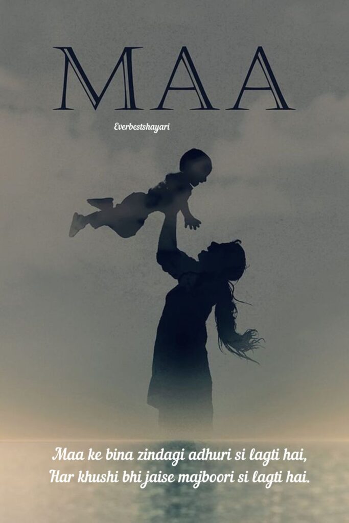 maa and child love shayari emotional visual