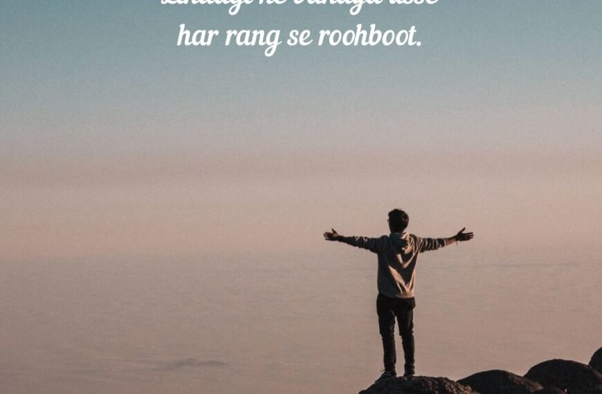 best for sharing image 2 line life shayari
