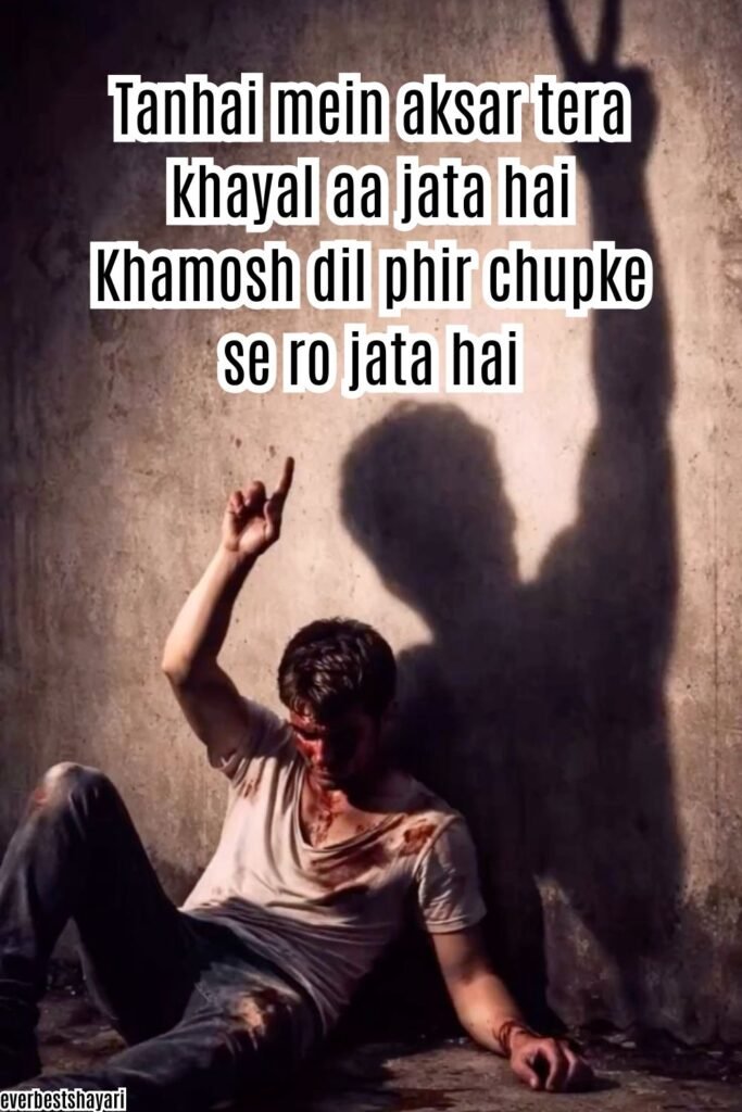 2 Lines Emotional Alone Broken heart shayariin english to see in Lonely soul 
