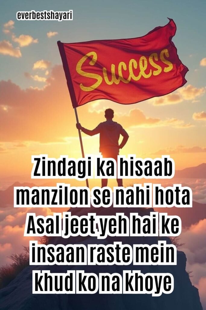 Best 2 Line Success Life Motivational Shayari in English for all poeples girls and boys to share
