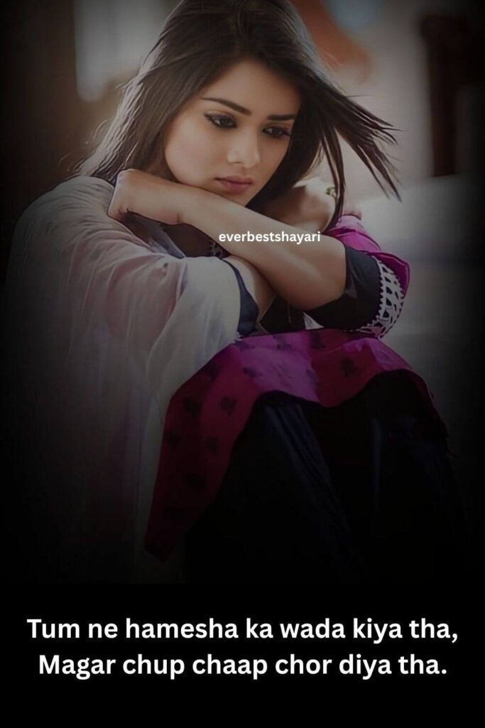 bewafa shayari in englsih