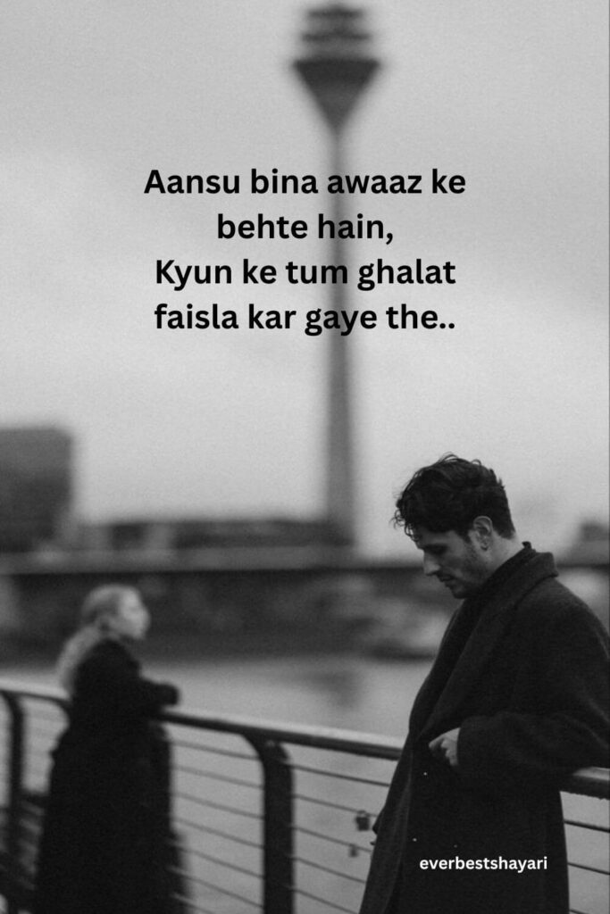 sad shayrari bewafa