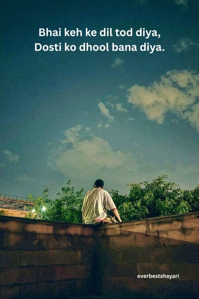 yaar dost bewafa shayari for friends