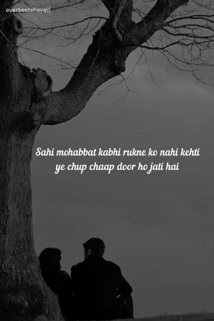 love breakup shayari