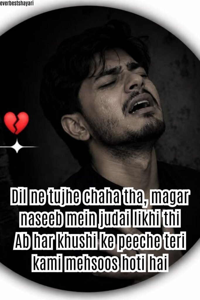 best broken heart shayari in english for all people to show you heart broken 
