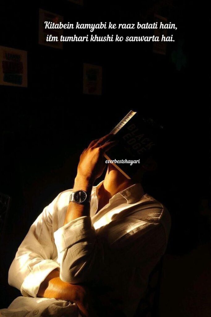 students motivational shayari 