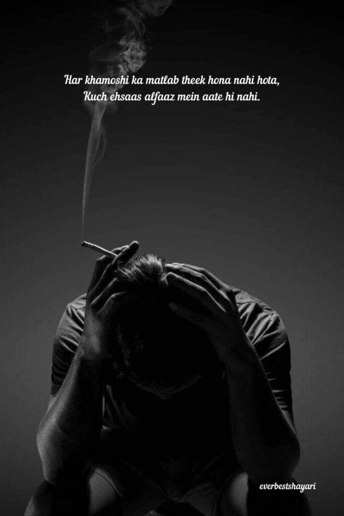 mood off shayari in two lines for all humans
