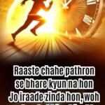550+ Best Motivational Shayari in English to Show Your Success Life