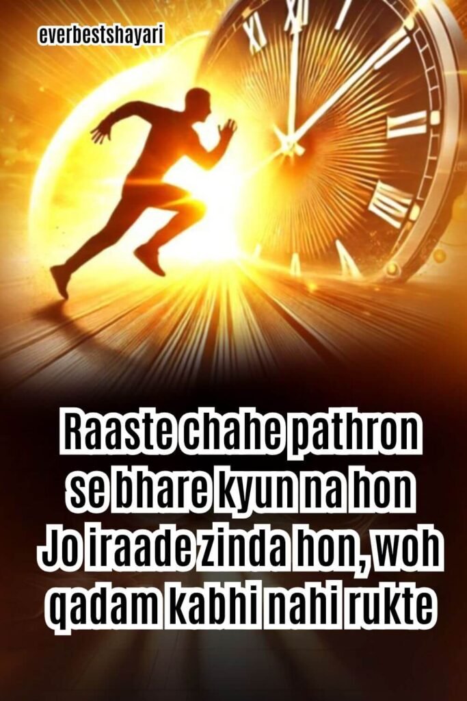 550+ Best Motivational Shayari in English to Show Your Success Life