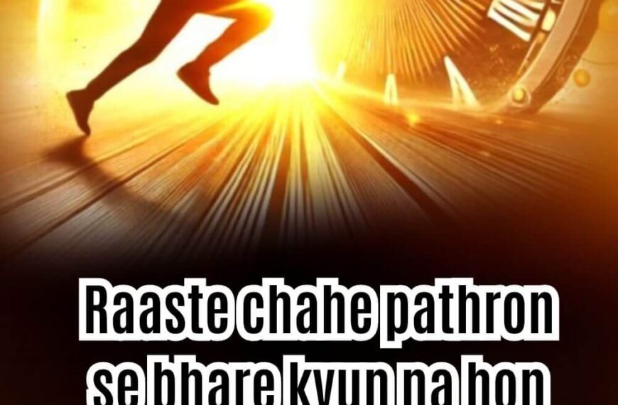 550+ Best Motivational Shayari in English to Show Your Success Life