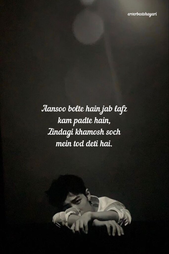sad shayari image with deep sadness