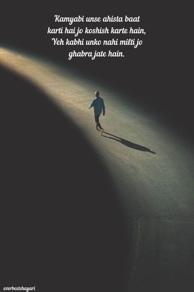 success shayari for motivations 
