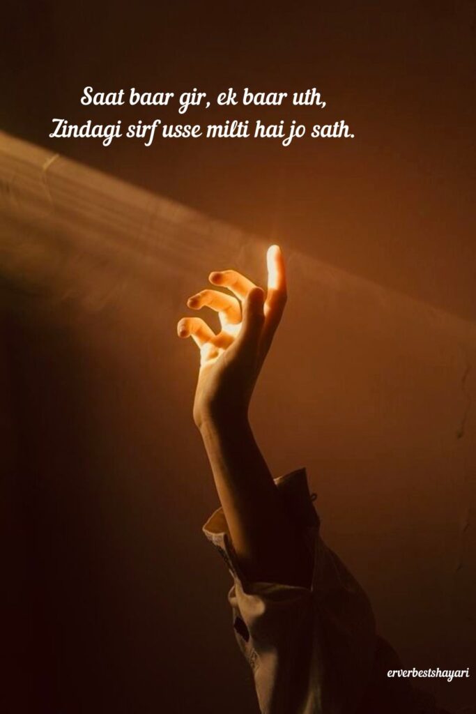 motivation sucssess life shayari in eglish