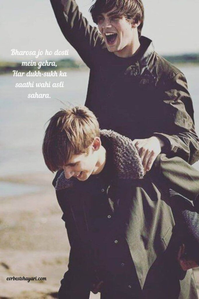 True Friends Image for love