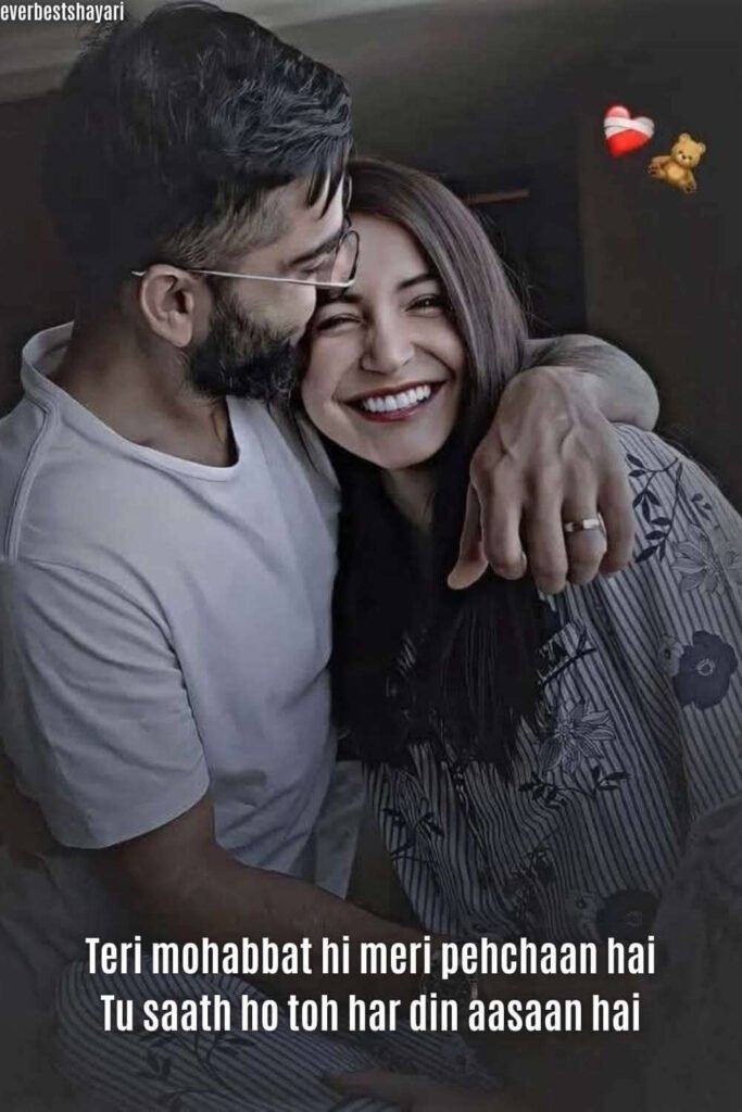 Wife and Husband Romantic Shayari in English
