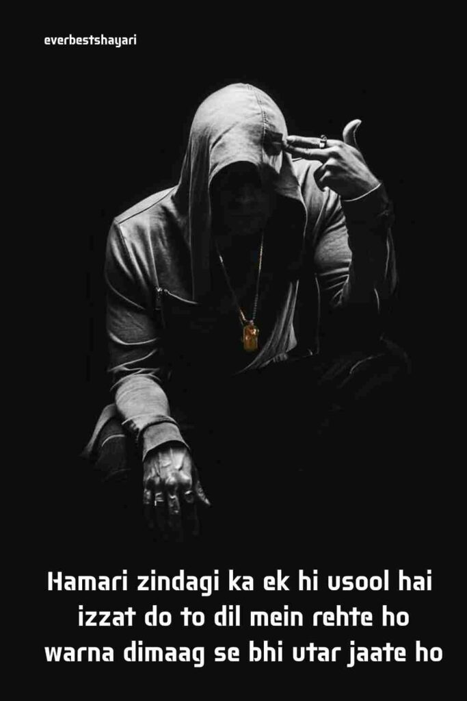 Attitude Shayari In English
