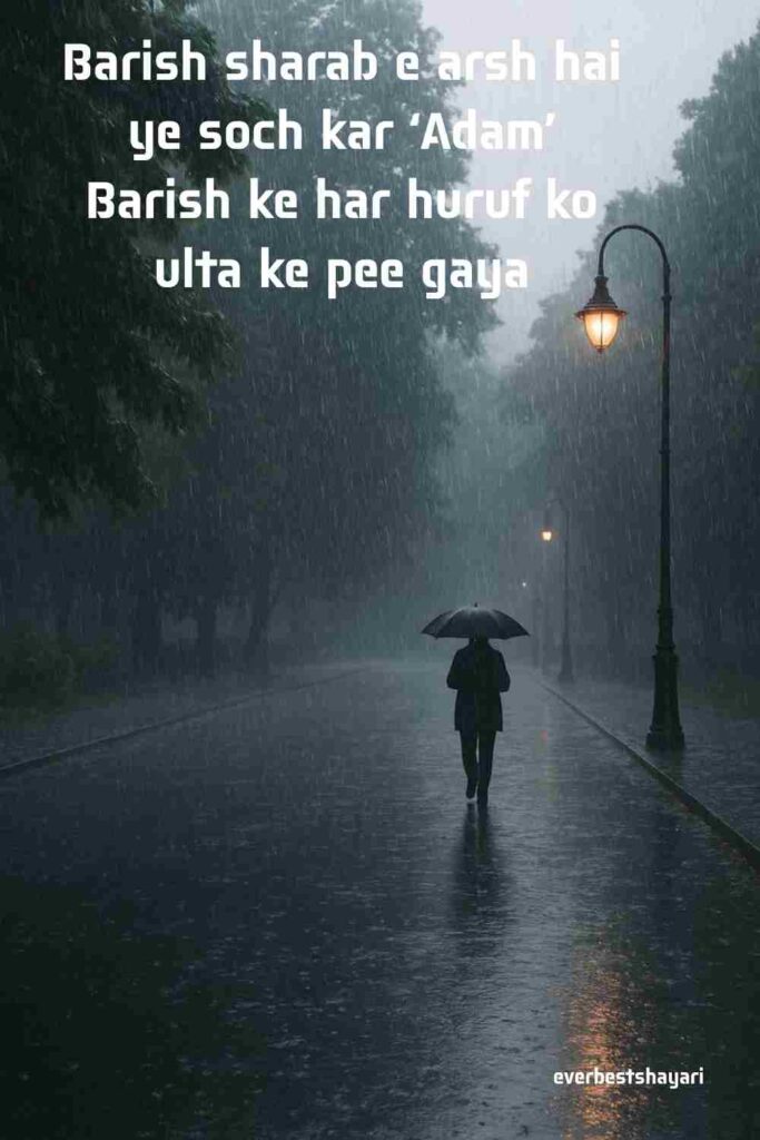 best barish shayari in english for girls