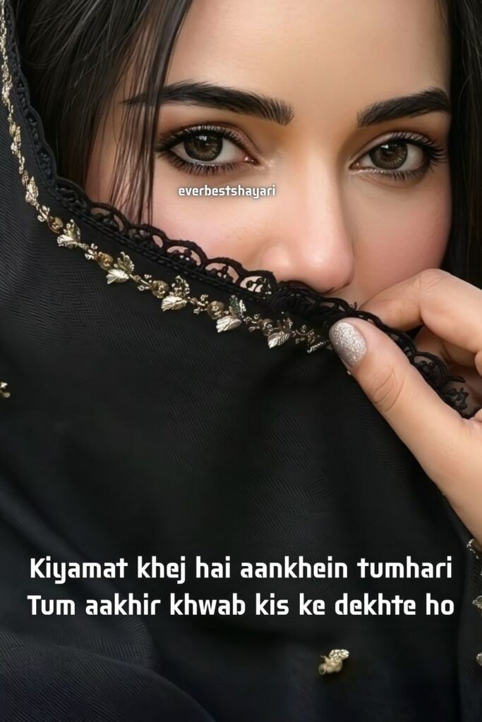 cute eyes shayari in english 