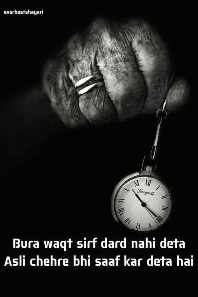 bura time shayari in english 