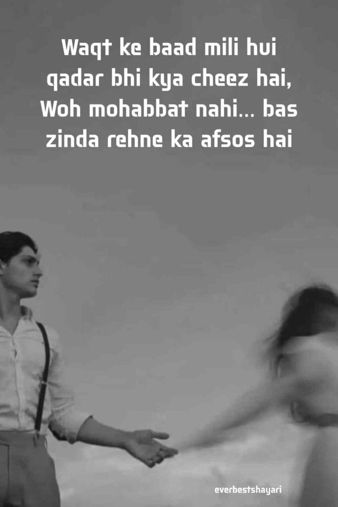 Emotional Sad Love Shayari text representing heartbreak and loneliness