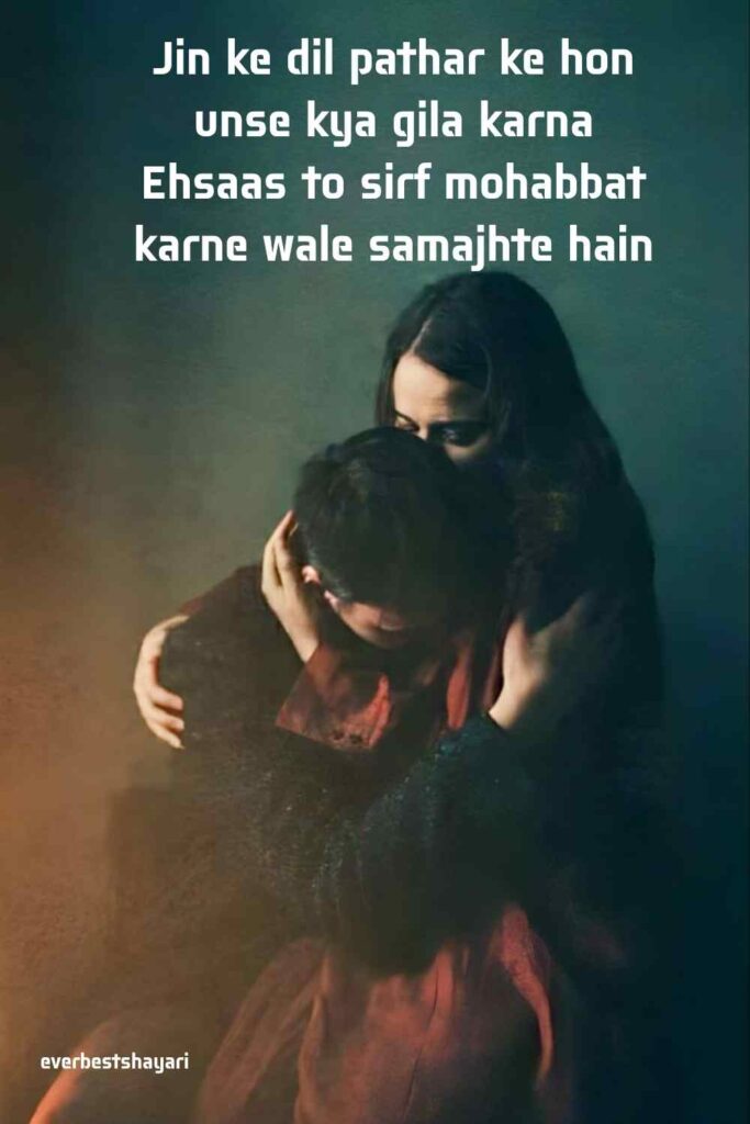 boys and girls heart touching for fellings and ehsaas shayari in english