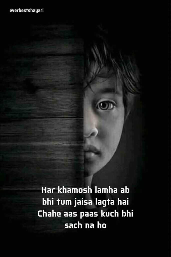 2 line shayari for heartfelting and sadness and weakness 
