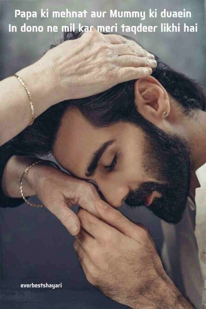 maa papa par shayari in english 