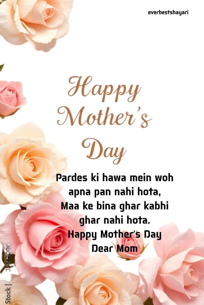 A peaceful morning scene symbolizing a mother’s care and sacrifice.