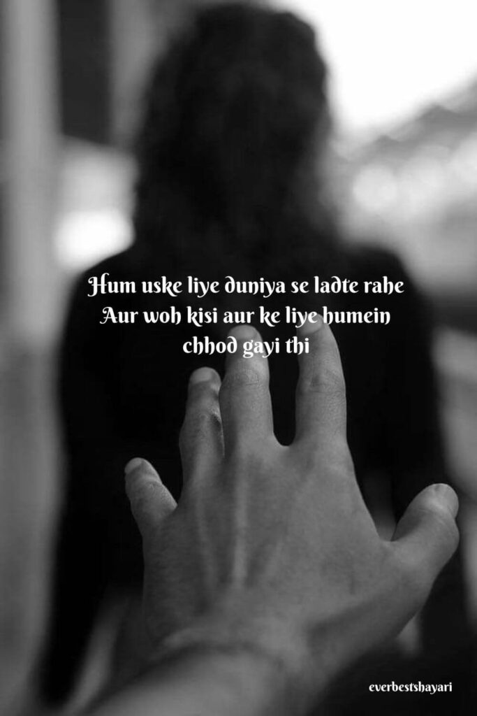 dhokebaaz shayari for ladki
