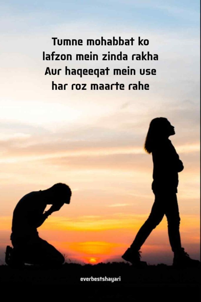 mohabbat fake love shayari in english for missing someone