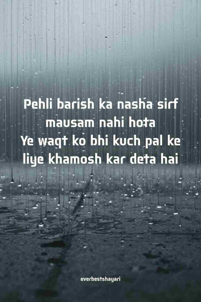 2 line rain shayari in english 
