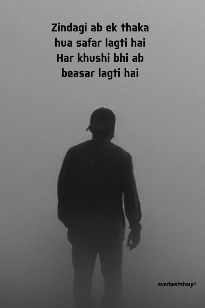 sad breakup shayari for girl freind

