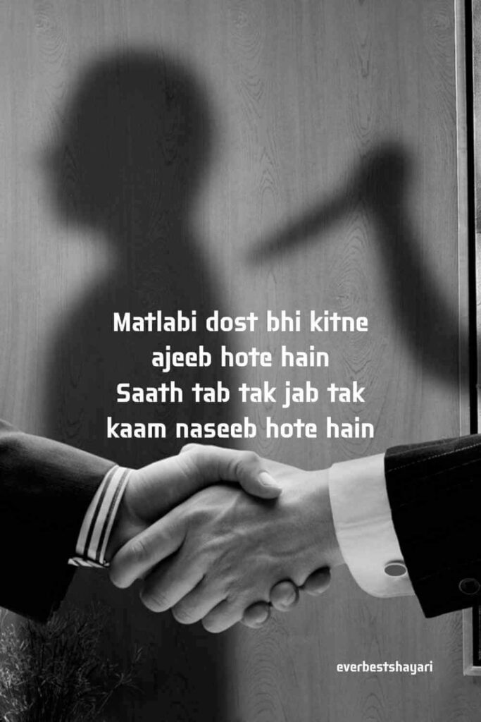 beautiful fake love shayari on matlabi dost 