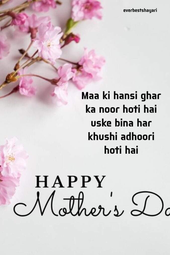 A family celebrating happy  Mother’s Day shayari in english with a cake and smiles.