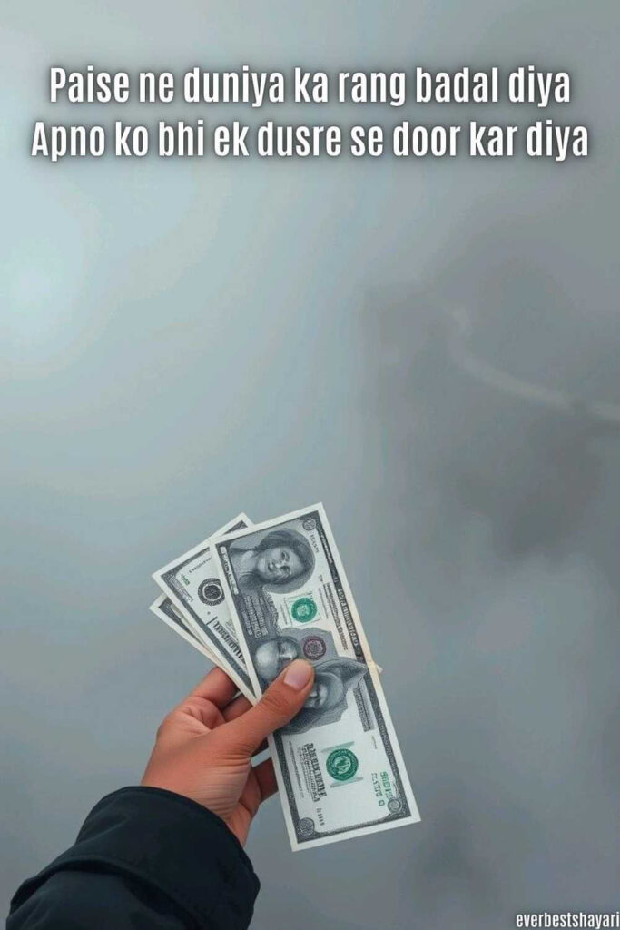 money shayari in english to show money power in daily life