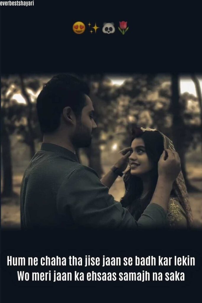 best shayari on one sided love in english 