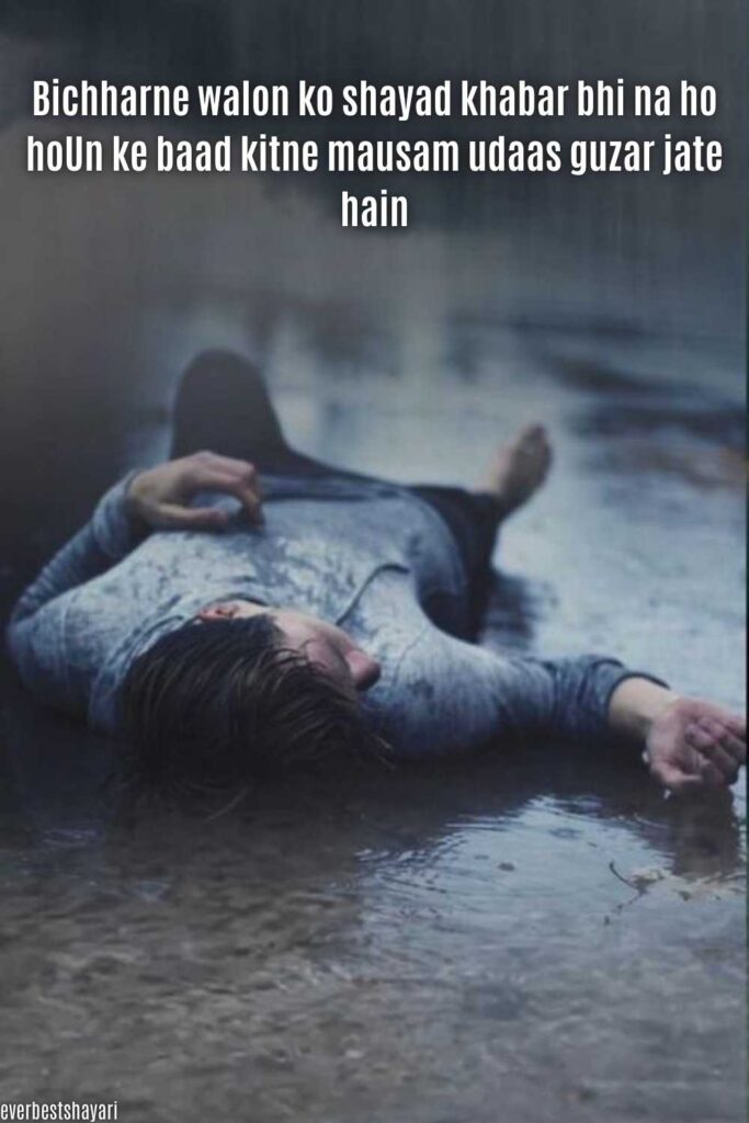 Best 2 Lines Dukhi Shayari