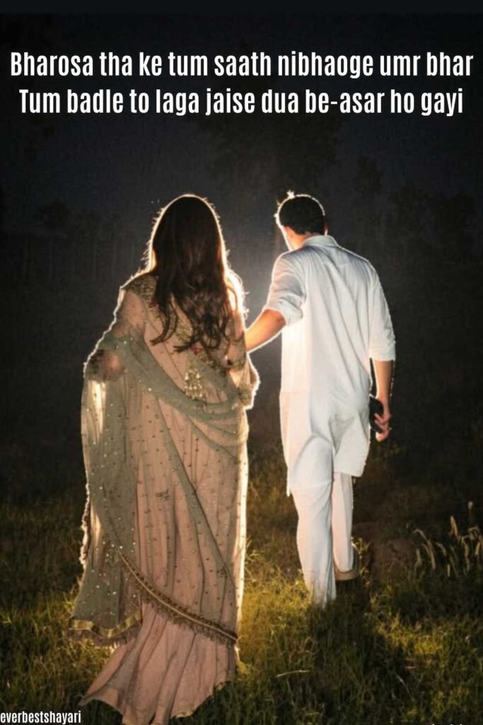 Best Bharosa Lines To Share with Boyfriend  image of lofi dusk effect and the boy and girl are walk on the ground for important work