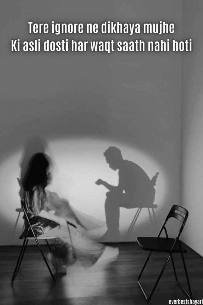 Best Relationship Ignore Shayari In English 
