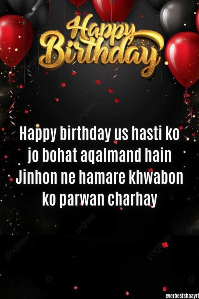 happy birthday wishes for teacher 