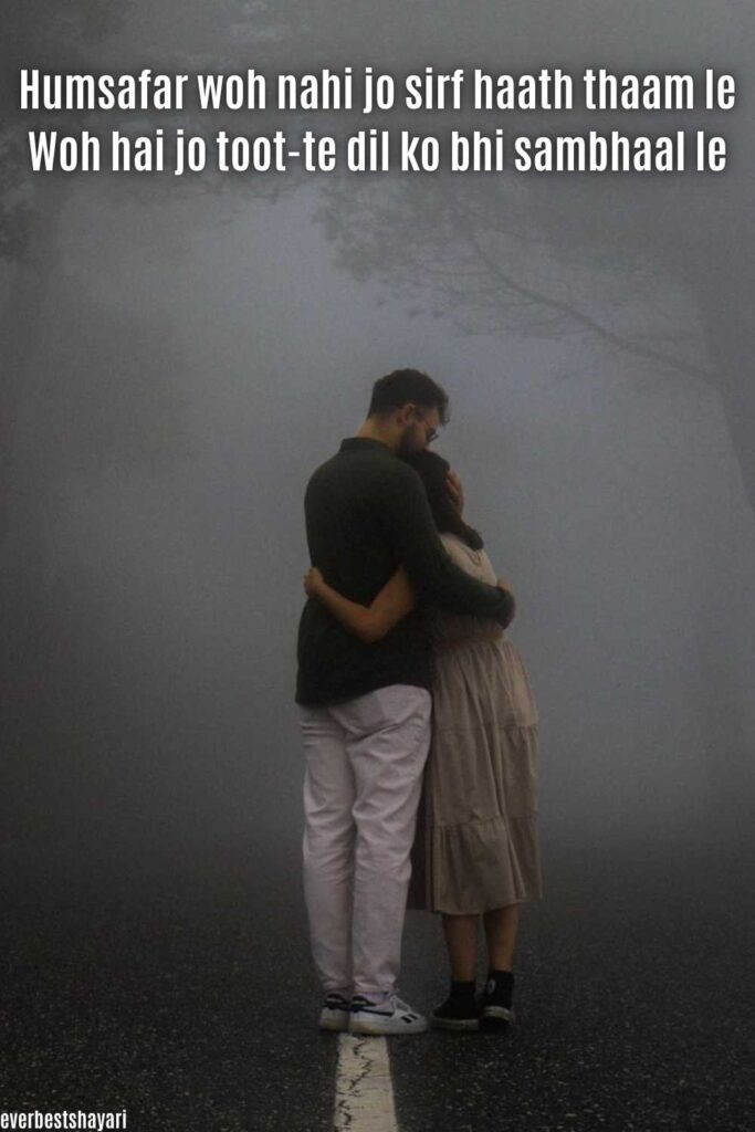 heart touching shayari in english on humsafar to show how it compeltely work hard or not