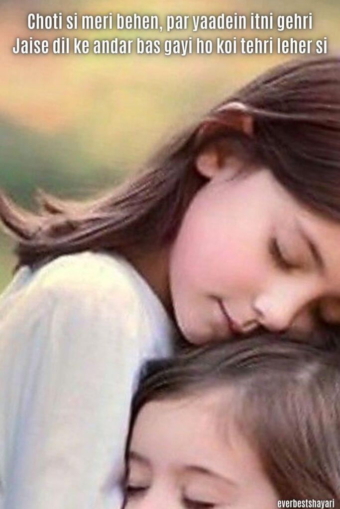 heart touching sister shayari