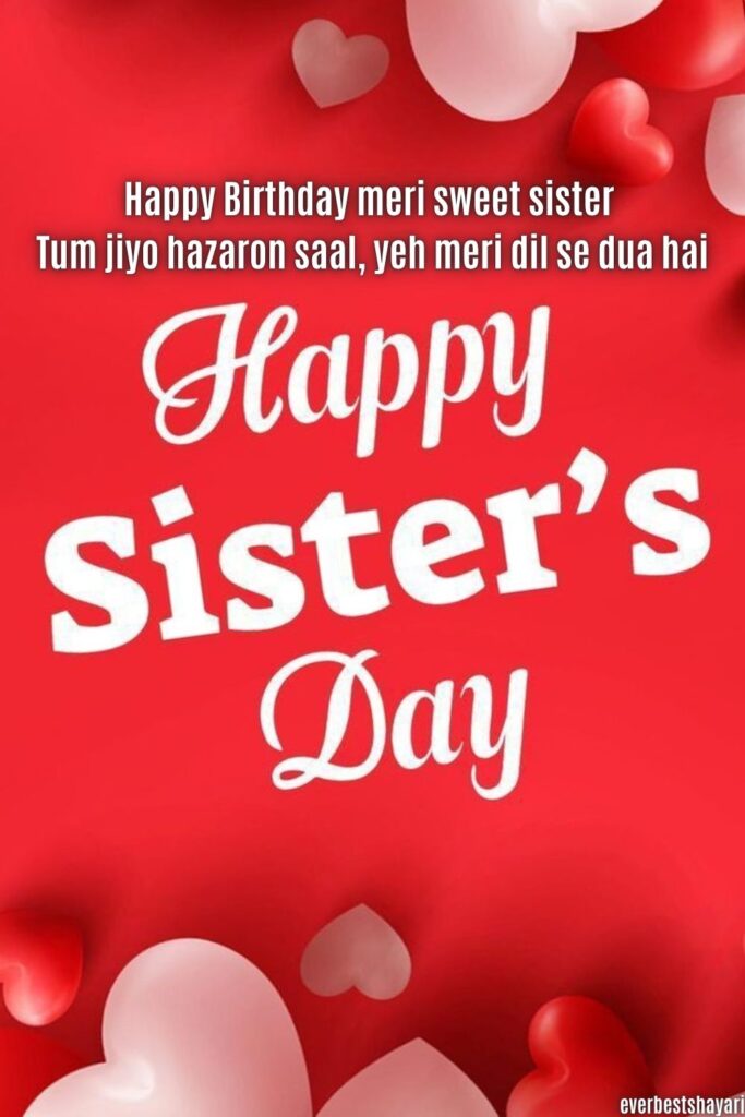 happy Birthday Shayari for Sweet Sister
