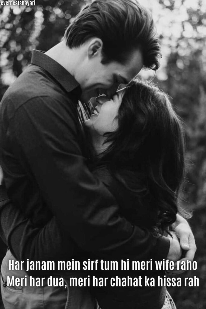 Heart Touching Shayari for Wife in English