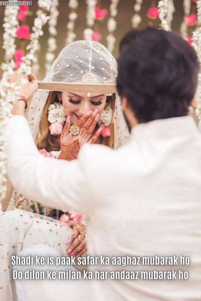 Shadi Ke Liye 2-Line Shayari English Mein