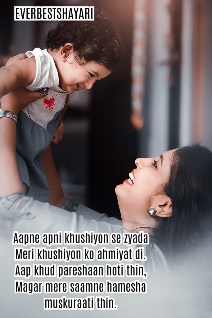 Heartfelt Shayari for Mummy in English to share with your mother for happiness and joyfulness 