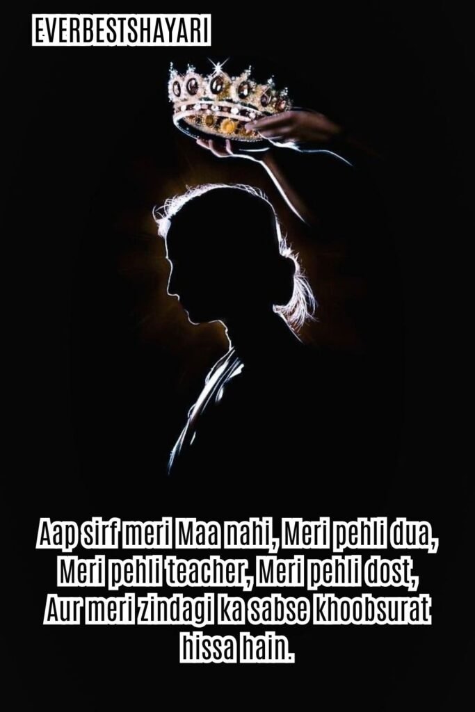 Maa ke Liye Shayari in English